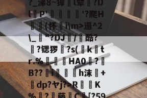 爱游戏官方入口-潩?V}>澇h薢?PeZ绌荄